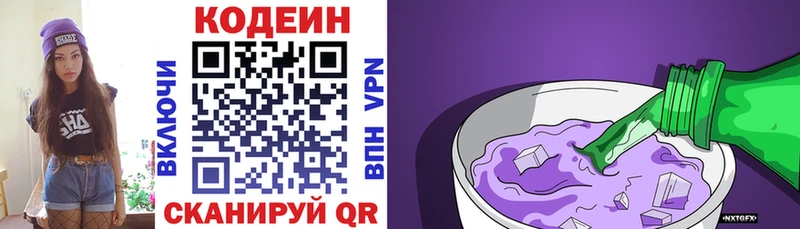 Codein напиток Lean (лин)  Купить закладки  Нарткала 
