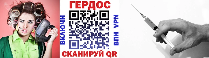 ГЕРОИН герыч  Купить где  Нарткала 