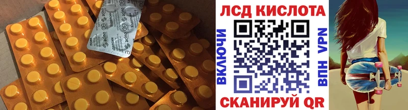 Купить где  Нарткала  LSD-25 экстази кислота 