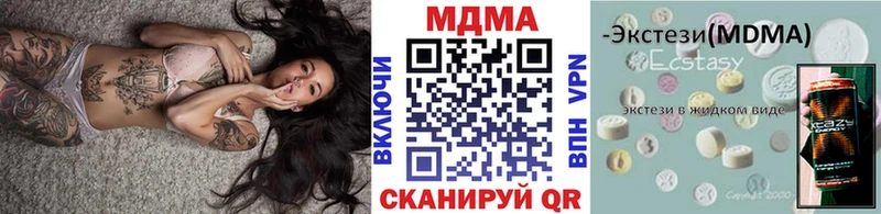 МДМА кристаллы  Купить закладки  Нарткала 