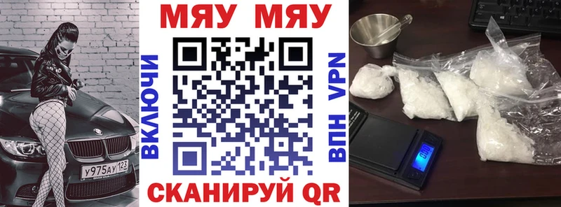 Купить закладки  Нарткала  МЯУ-МЯУ мука 